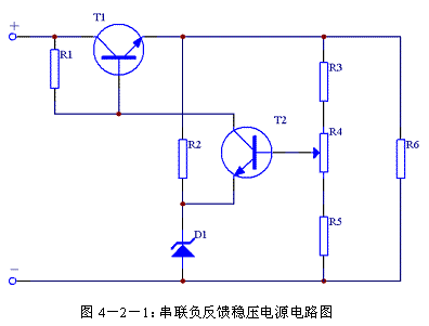 串联稳压电路