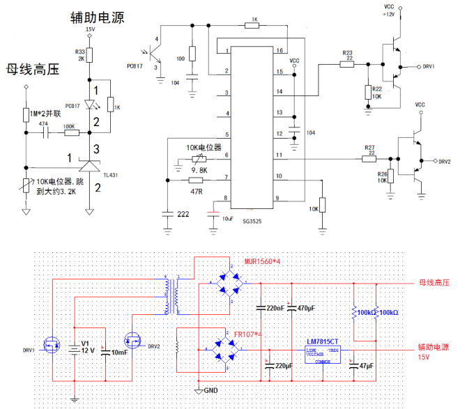 纯正弦逆变器,上图:           这是全部电路图(spwm板和h桥的改花了)