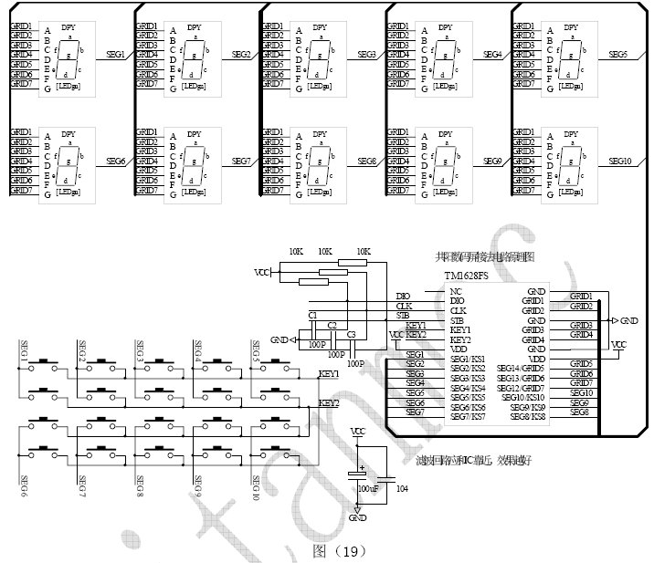 应用电路:   tm1628驱动共阴数码屏接线电路图(18):   ▲注意:1,vdd